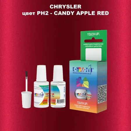 Краска для сколов во флаконе с кисточкой CHRYSLER, цвет PH2 - CANDY APPLE RED