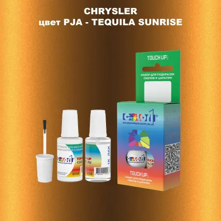 Краска для сколов во флаконе с кисточкой CHRYSLER, цвет PJA - TEQUILA SUNRISE