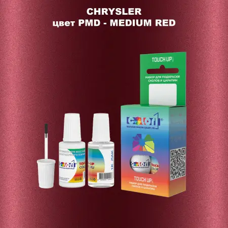 Краска для сколов во флаконе с кисточкой CHRYSLER, цвет PMD - MEDIUM RED