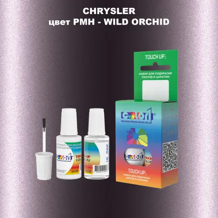 Краска для сколов во флаконе с кисточкой CHRYSLER, цвет PMH - WILD ORCHID