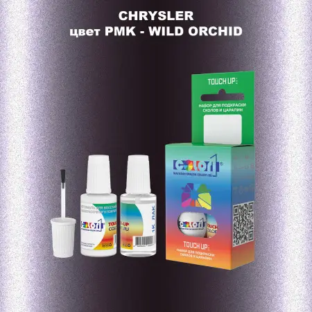 Краска для сколов во флаконе с кисточкой CHRYSLER, цвет PMK - WILD ORCHID
