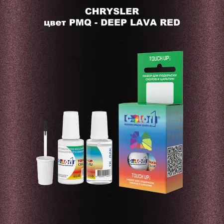 Краска для сколов во флаконе с кисточкой CHRYSLER, цвет PMQ - DEEP LAVA RED