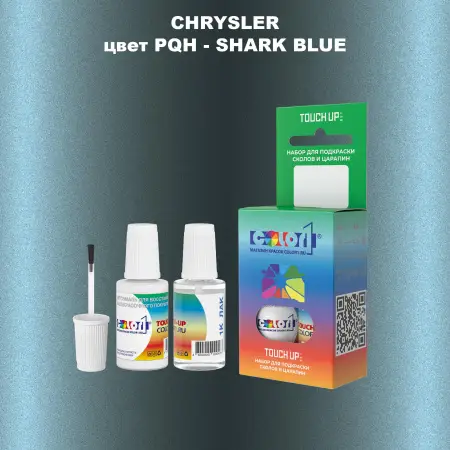 Краска для сколов во флаконе с кисточкой CHRYSLER, цвет PQH - SHARK BLUE