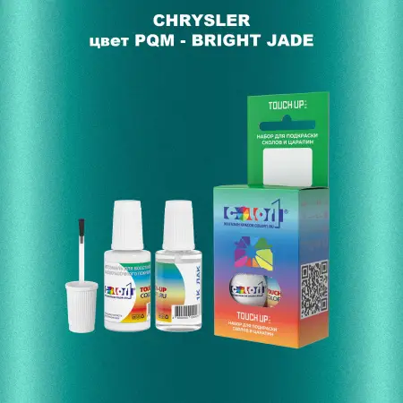 Краска для сколов во флаконе с кисточкой CHRYSLER, цвет PQM - BRIGHT JADE