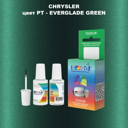 Краска для сколов во флаконе с кисточкой CHRYSLER, цвет PT - EVERGLADE GREEN
