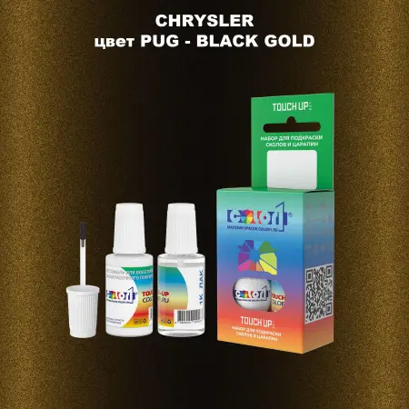 Краска для сколов во флаконе с кисточкой CHRYSLER, цвет PUG - BLACK GOLD