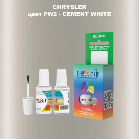 Краска для сколов во флаконе с кисточкой CHRYSLER, цвет PW2 - CEMENT WHITE
