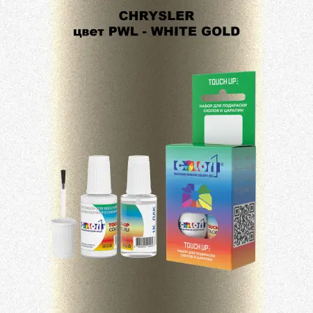 Краска для сколов во флаконе с кисточкой CHRYSLER, цвет PWL - WHITE GOLD