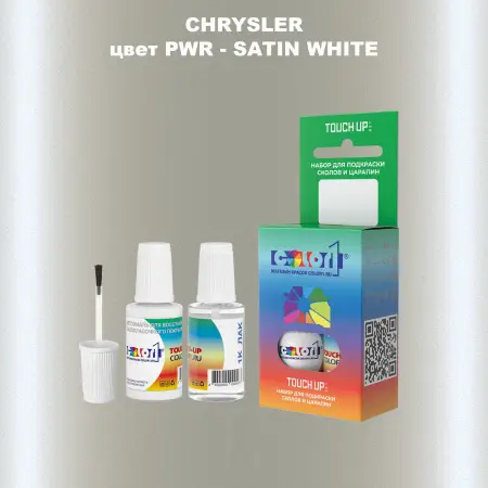 Краска для сколов во флаконе с кисточкой CHRYSLER, цвет PWR - SATIN WHITE