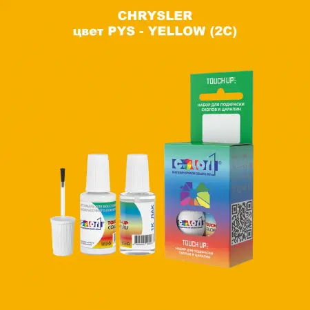 Краска для сколов во флаконе с кисточкой CHRYSLER, цвет PYS - YELLOW (2C)