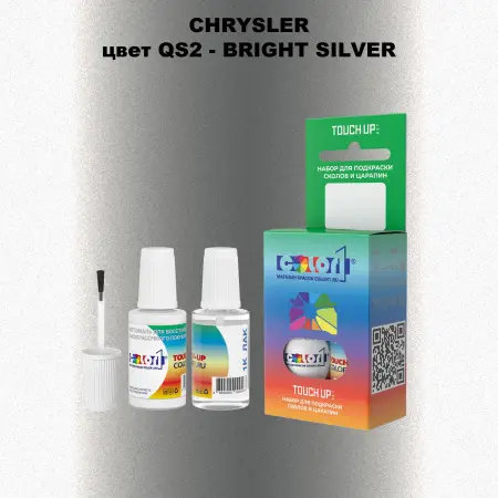 Краска для сколов во флаконе с кисточкой CHRYSLER, цвет QS2 - BRIGHT SILVER