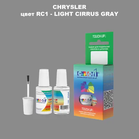 Краска для сколов во флаконе с кисточкой CHRYSLER, цвет RC1 - LIGHT CIRRUS GRAY