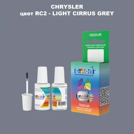 Краска для сколов во флаконе с кисточкой CHRYSLER, цвет RC2 - LIGHT CIRRUS GREY