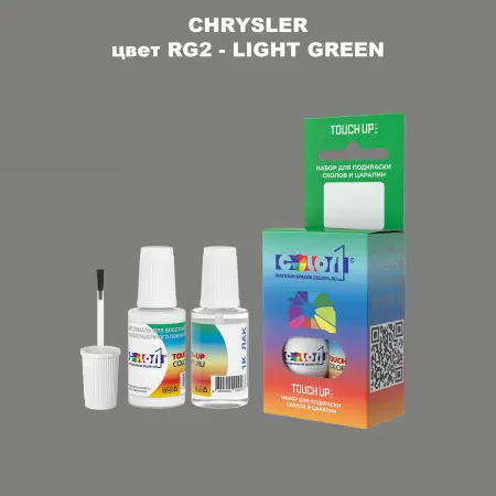 Краска для сколов во флаконе с кисточкой CHRYSLER, цвет RG2 - LIGHT GREEN
