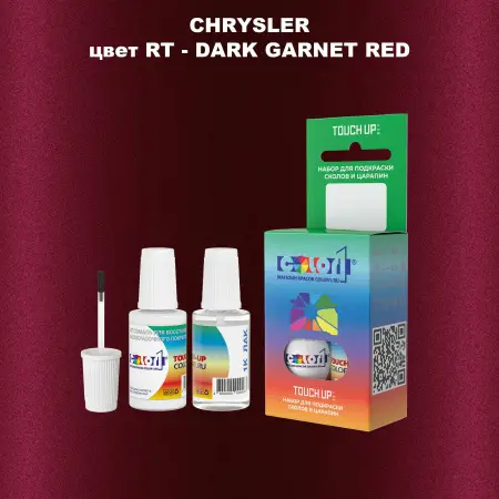 Краска для сколов во флаконе с кисточкой CHRYSLER, цвет RT - DARK GARNET RED