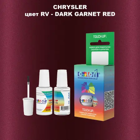 Краска для сколов во флаконе с кисточкой CHRYSLER, цвет RV - DARK GARNET RED