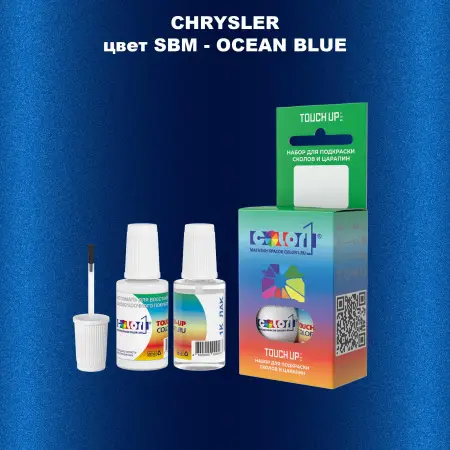 Краска для сколов во флаконе с кисточкой CHRYSLER, цвет SBM - OCEAN BLUE