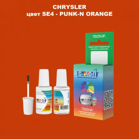 Краска для сколов во флаконе с кисточкой CHRYSLER, цвет SE4 - PUNK-N ORANGE
