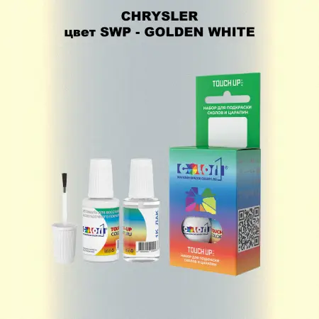 Краска для сколов во флаконе с кисточкой CHRYSLER, цвет SWP - GOLDEN WHITE