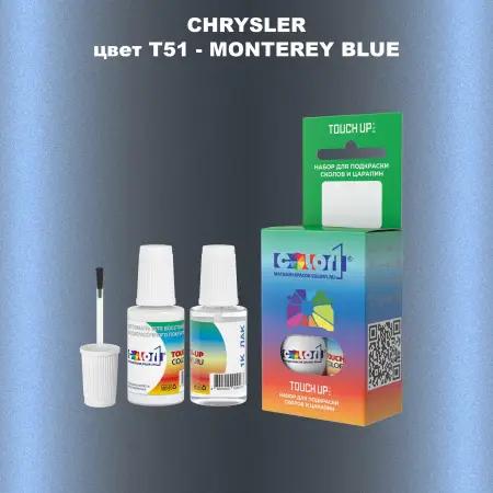 Краска для сколов во флаконе с кисточкой CHRYSLER, цвет T51 - MONTEREY BLUE