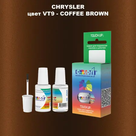 Краска для сколов во флаконе с кисточкой CHRYSLER, цвет VT9 - COFFEE BROWN