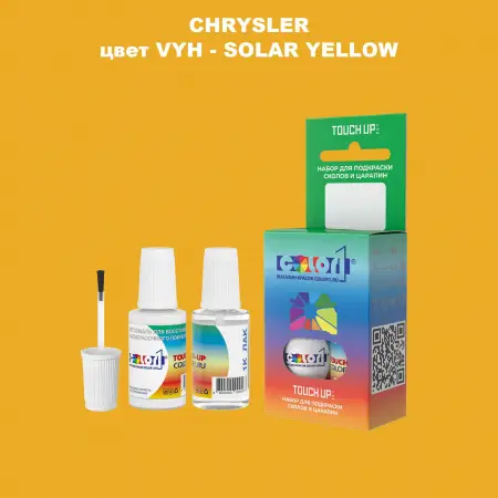 Краска для сколов во флаконе с кисточкой CHRYSLER, цвет VYH - SOLAR YELLOW
