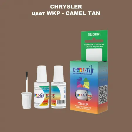 Краска для сколов во флаконе с кисточкой CHRYSLER, цвет WKP - CAMEL TAN