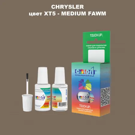Краска для сколов во флаконе с кисточкой CHRYSLER, цвет XT5 - MEDIUM FAWM