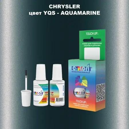 Краска для сколов во флаконе с кисточкой CHRYSLER, цвет YQS - AQUAMARINE