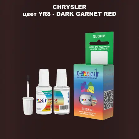 Краска для сколов во флаконе с кисточкой CHRYSLER, цвет YR8 - DARK GARNET RED
