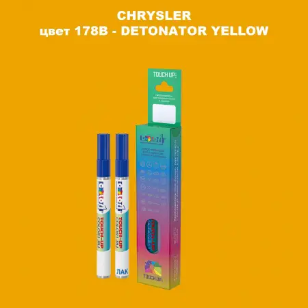 Маркер с краской CHRYSLER, цвет 178B - DETONATOR YELLOW