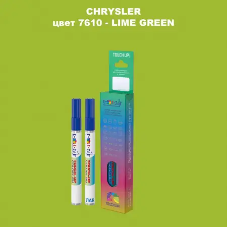 Маркер с краской CHRYSLER, цвет 7610 - LIME GREEN