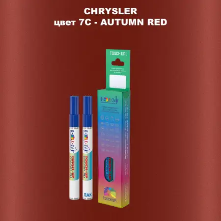 Маркер с краской CHRYSLER, цвет 7C - AUTUMN RED
