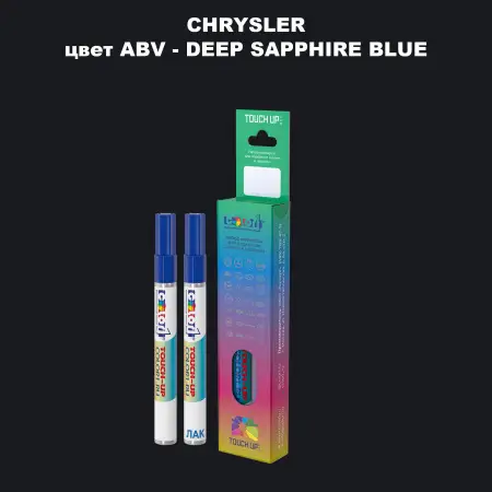 Маркер с краской CHRYSLER, цвет ABV - DEEP SAPPHIRE BLUE