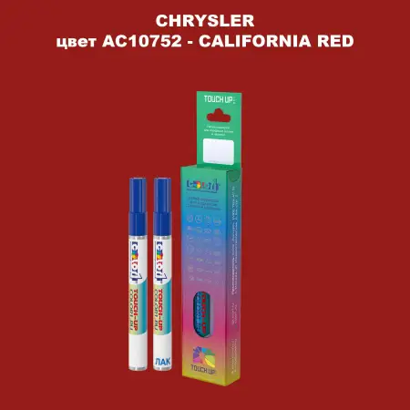 Маркер с краской CHRYSLER, цвет AC10752 - CALIFORNIA RED