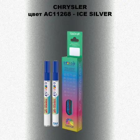 Маркер с краской CHRYSLER, цвет AC11268 - ICE SILVER