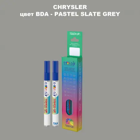 Маркер с краской CHRYSLER, цвет BDA - PASTEL SLATE GREY