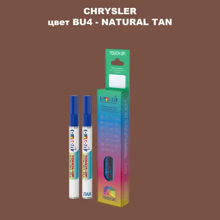 Маркер с краской CHRYSLER, цвет BU4 - NATURAL TAN