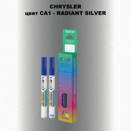 Маркер с краской CHRYSLER, цвет CA1 - RADIANT SILVER
