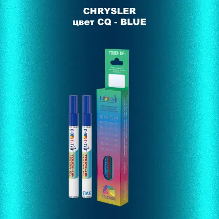 Маркер с краской CHRYSLER, цвет CQ - BLUE