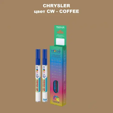 Маркер с краской CHRYSLER, цвет CW - COFFEE