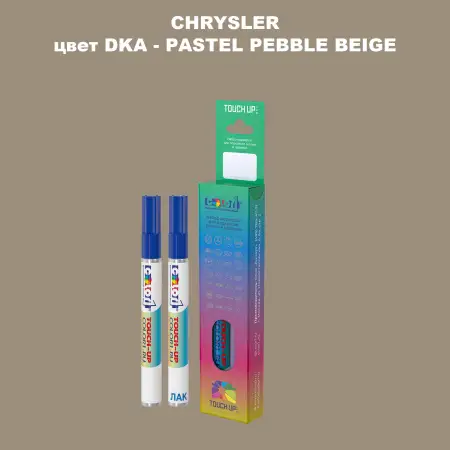 Маркер с краской CHRYSLER, цвет DKA - PASTEL PEBBLE BEIGE