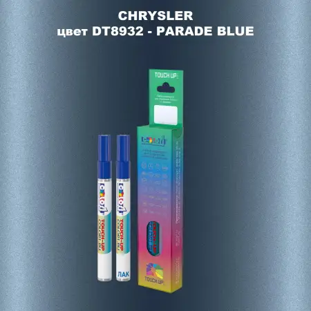 Маркер с краской CHRYSLER, цвет DT8932 - PARADE BLUE