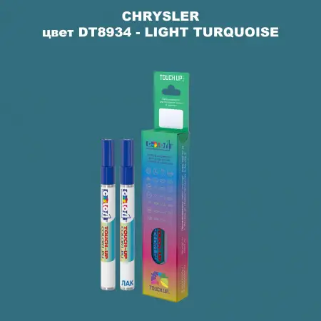 Маркер с краской CHRYSLER, цвет DT8934 - LIGHT TURQUOISE