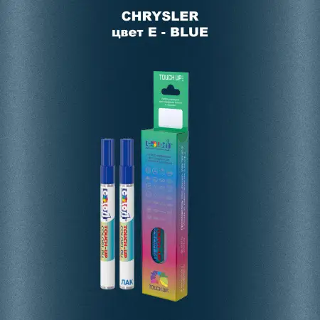 Маркер с краской CHRYSLER, цвет E - BLUE