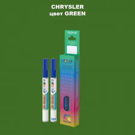 Маркер с краской CHRYSLER, цвет - GREEN