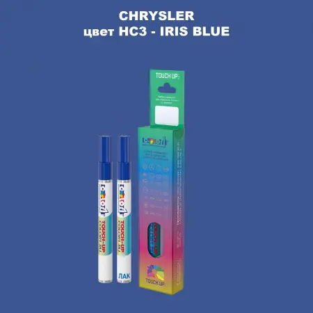 Маркер с краской CHRYSLER, цвет HC3 - IRIS BLUE