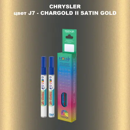 Маркер с краской CHRYSLER, цвет J7 - CHARGOLD II SATIN GOLD