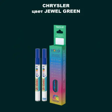Маркер с краской CHRYSLER, цвет - JEWEL GREEN