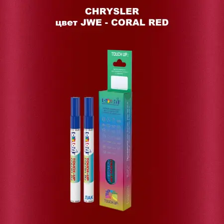 Маркер с краской CHRYSLER, цвет JWE - CORAL RED